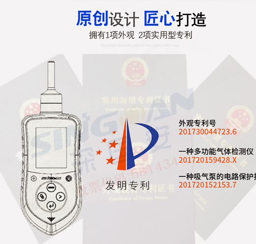 手持式丙烯腈报警仪