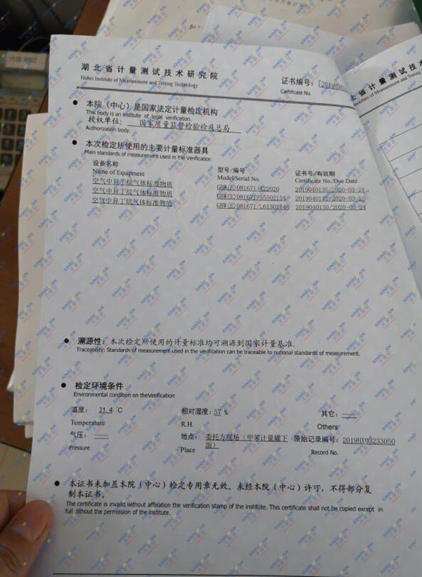 甲苯kok体育校准报告