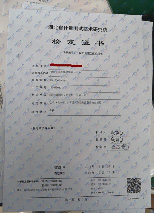 甲苯kok体育校准报告