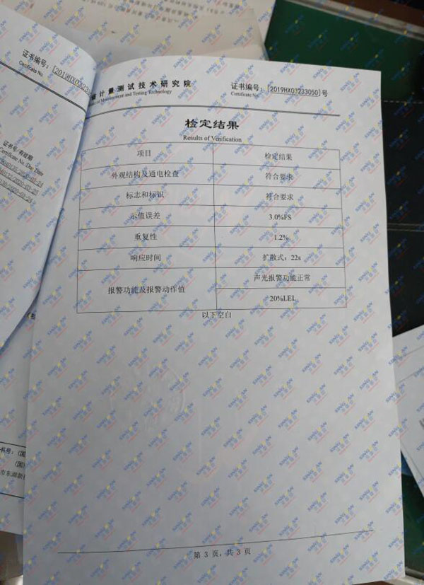 甲苯kok体育校准报告