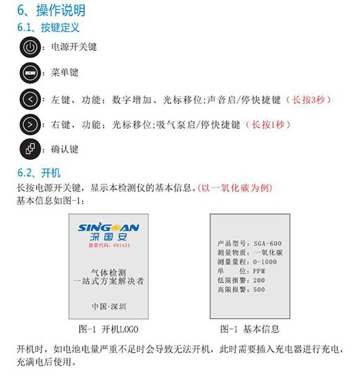 便携式五合一kok体育操作开机说明