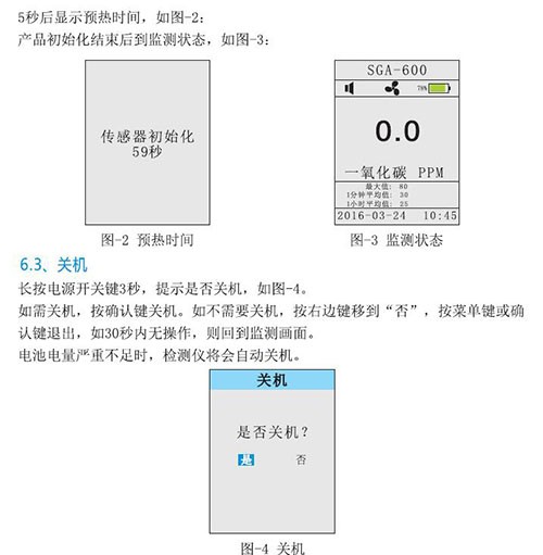 便携式五合一kok体育操作关机说明