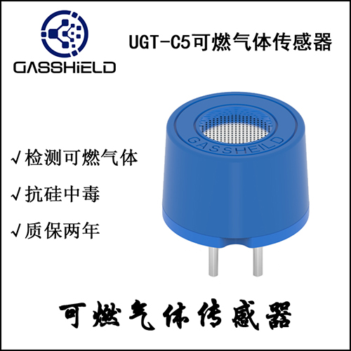 工业级液化气传感器