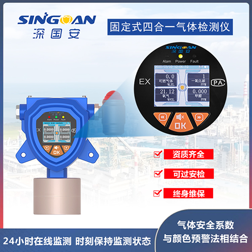 四合一挥发性有机物VOCkok体育