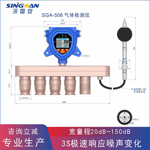 固定六合一噪音测试分贝仪