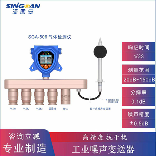 噪音分贝检测仪