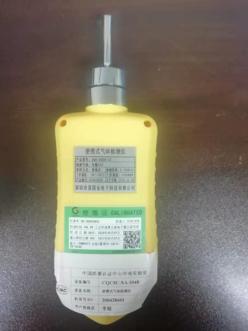 便携式VOCkok体育